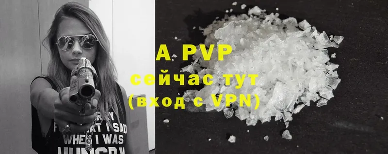 A-PVP Соль  цены   Буйнакск 