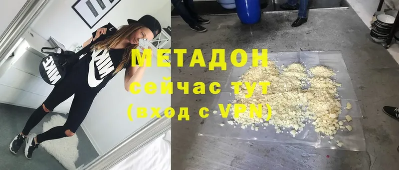 МЕТАДОН мёд  Буйнакск 